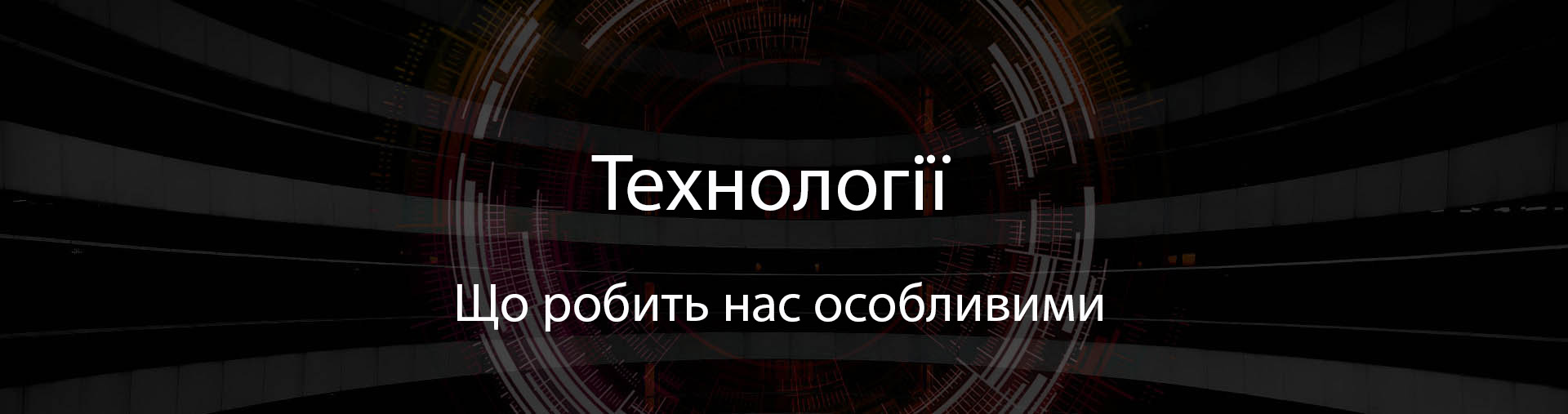 Cino технології