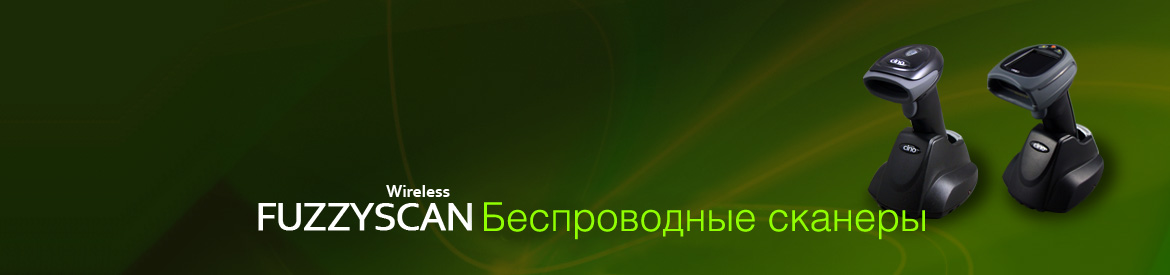 риф беспроводные сканеры cino