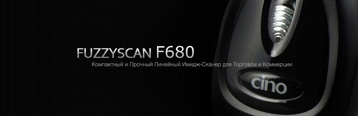 риф cino f680
