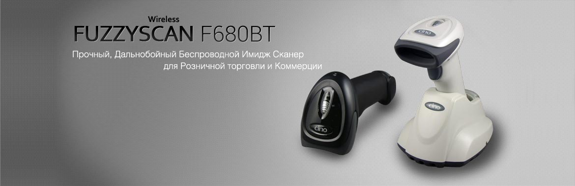 риф cino f680bt