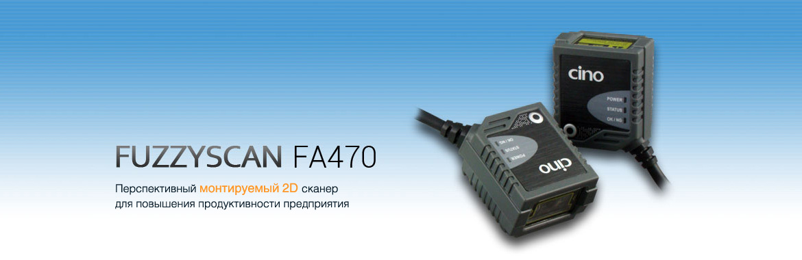 риф cino fa470