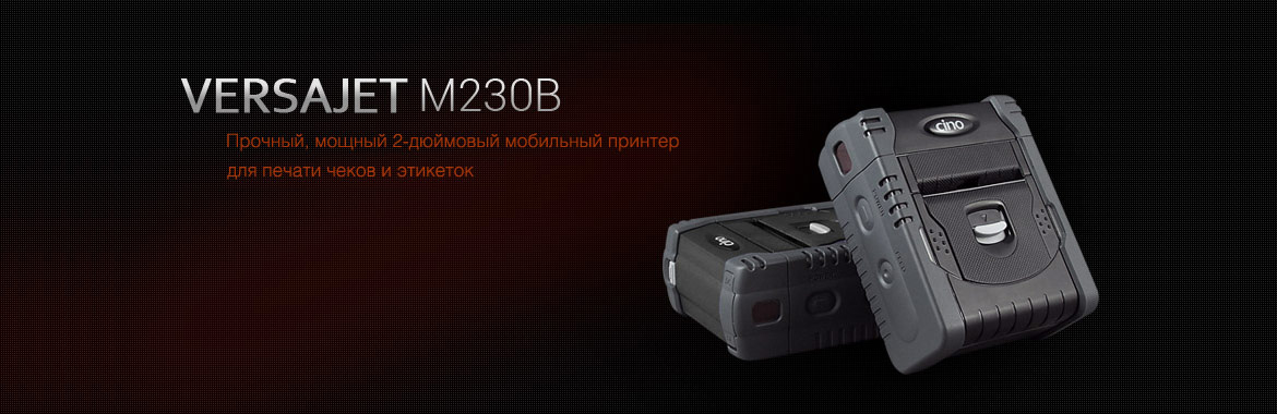 риф cino m230b
