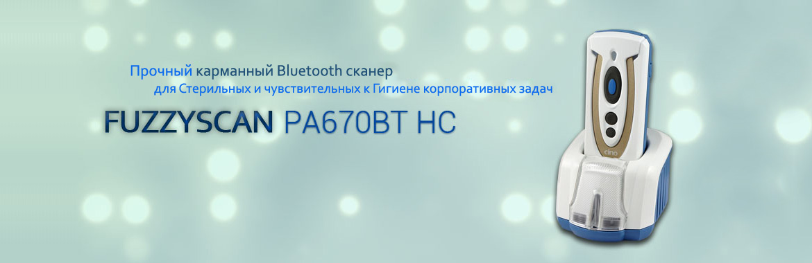 риф cino pa670bt hc