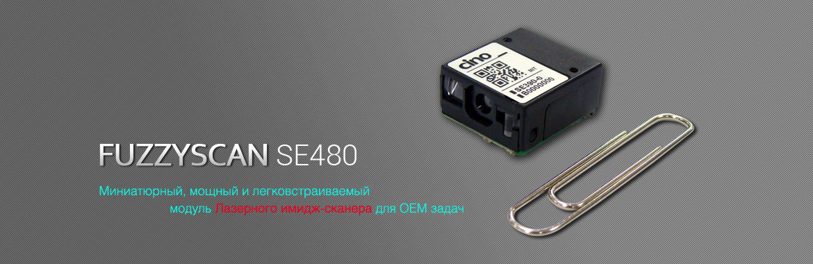 риф cino se480