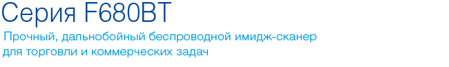 cino серия F680BT