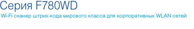 cino серия F780WD title