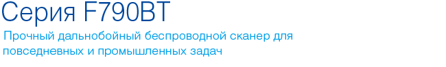 cino серия F790BT title