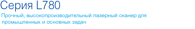 cino серия l780 title
