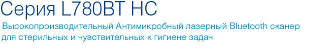 cino серия L780BT HC